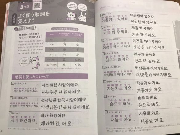 ハングル練習帳