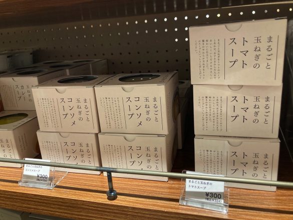 スープも色々種類がある