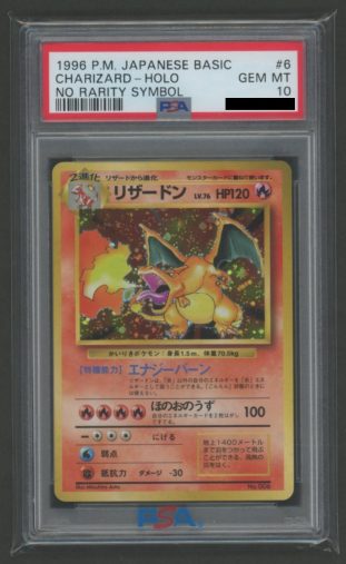 HIKAKINさんが購入した「リザードン」