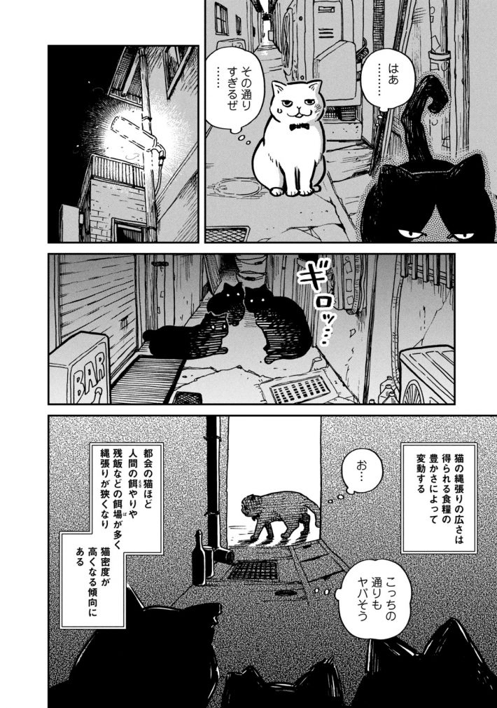 『ツレ猫 マルルとハチ』5