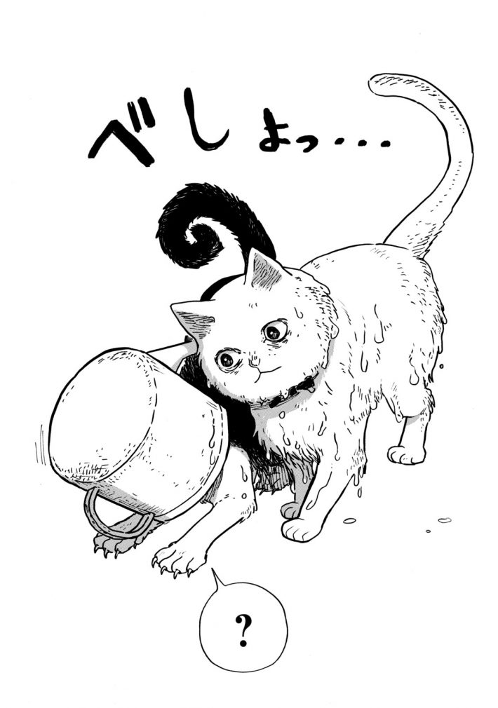 『ツレ猫 マルルとハチ』23