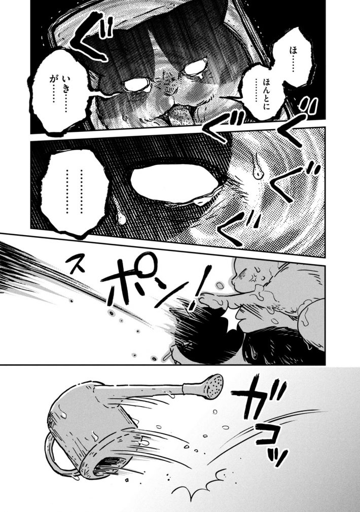 『ツレ猫 マルルとハチ』26