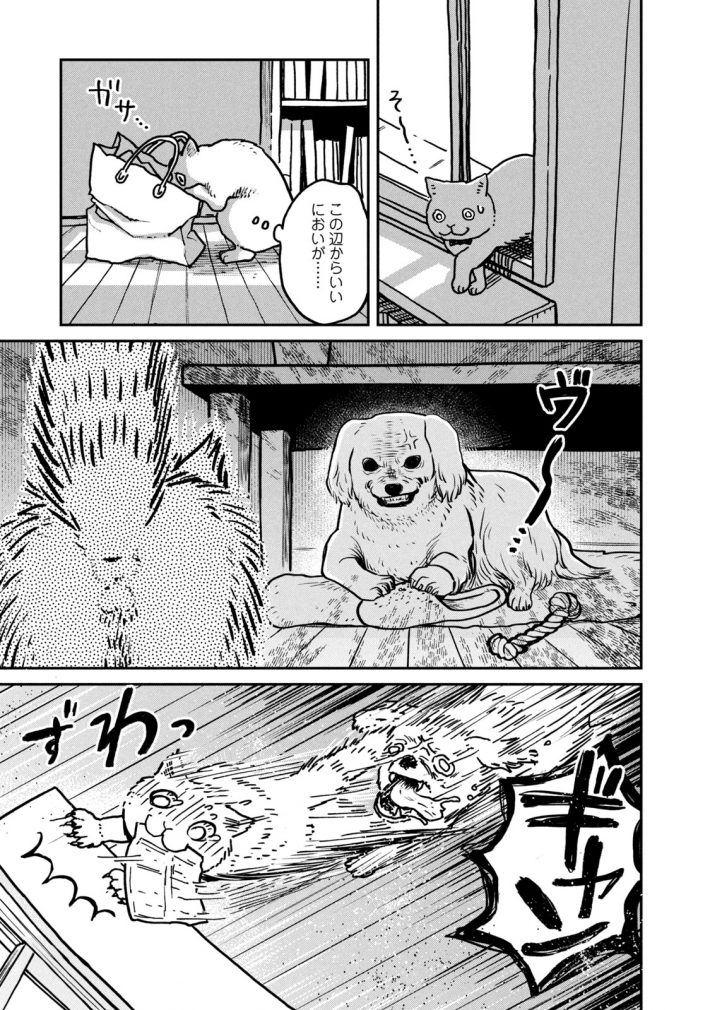 『ツレ猫 マルルとハチ』44