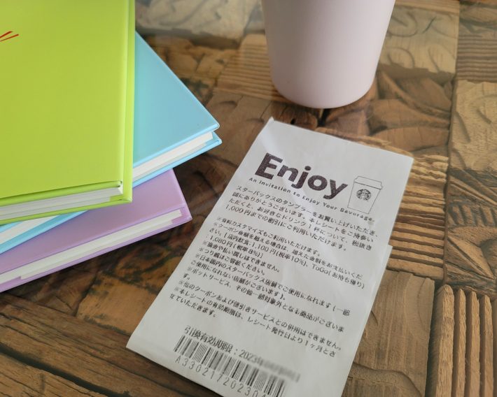 エンジョイクーポンの有効期限は、発行日から1か月です