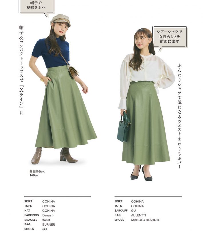 トップスをコンパクトにするかウエストイン