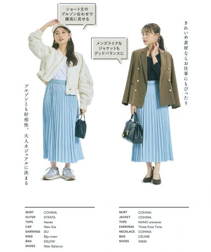 サテンやエコレザーなど光沢感のある素材