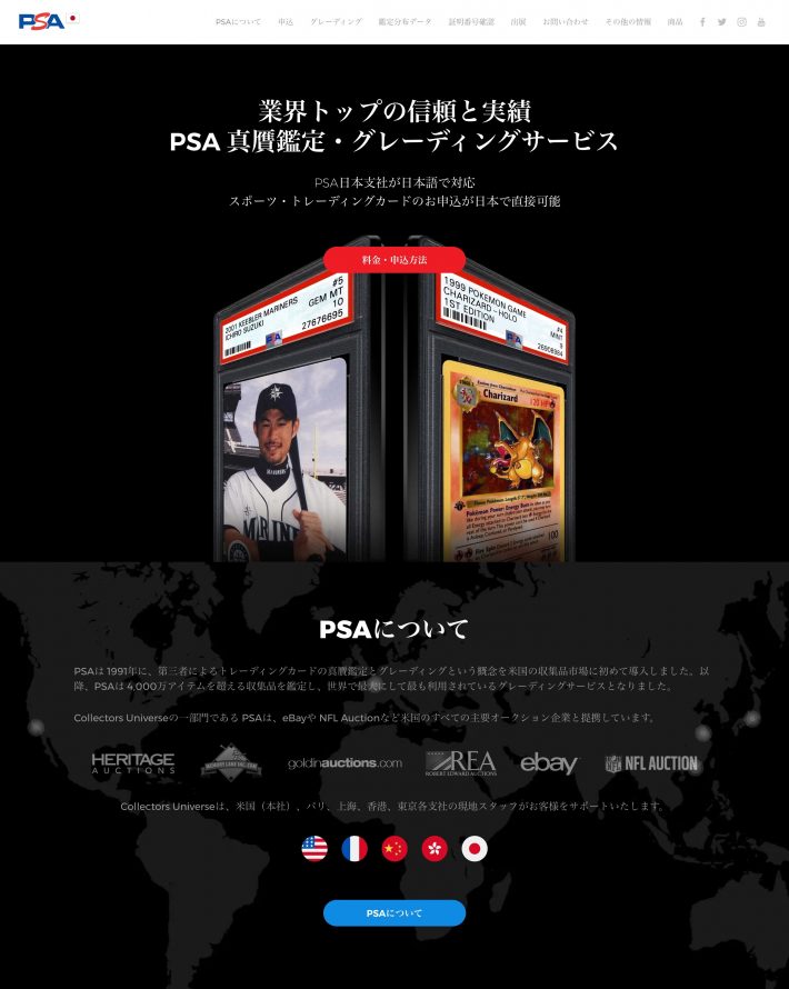 カードは保存状態も大事、最高額は7億円