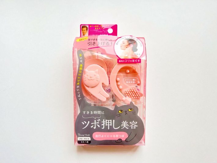 ツボ押し美容 けっこうよくにゃる耳つぼ