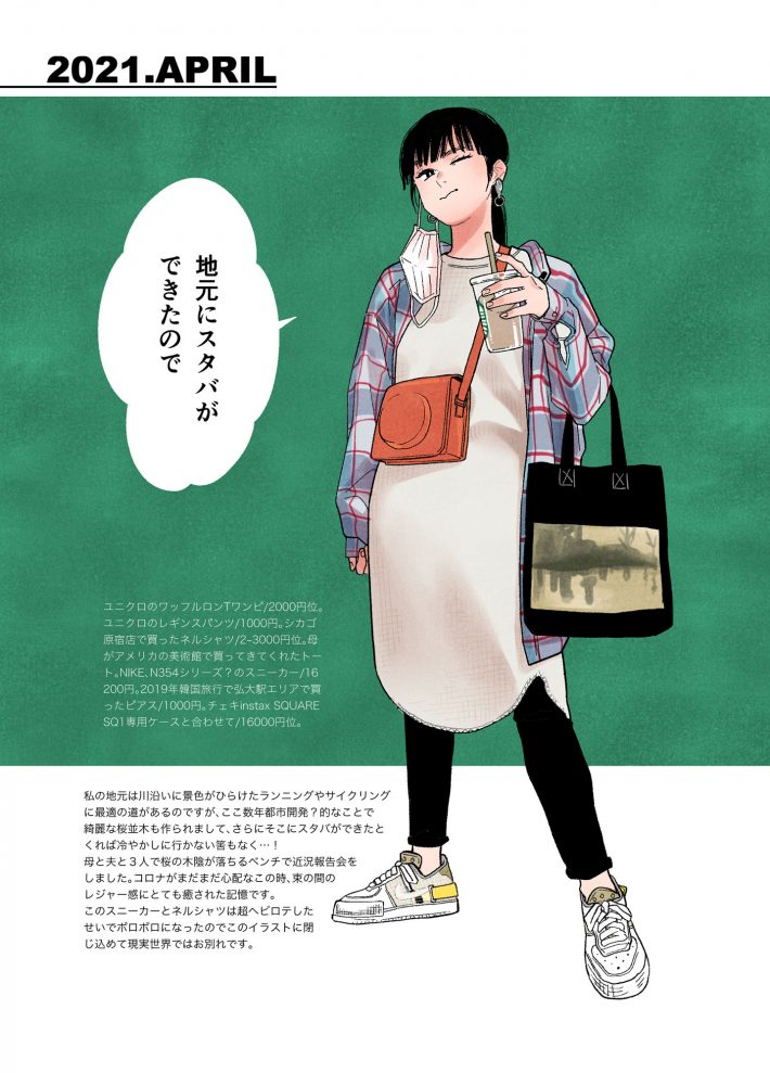 漫画『らせん状のラブ』