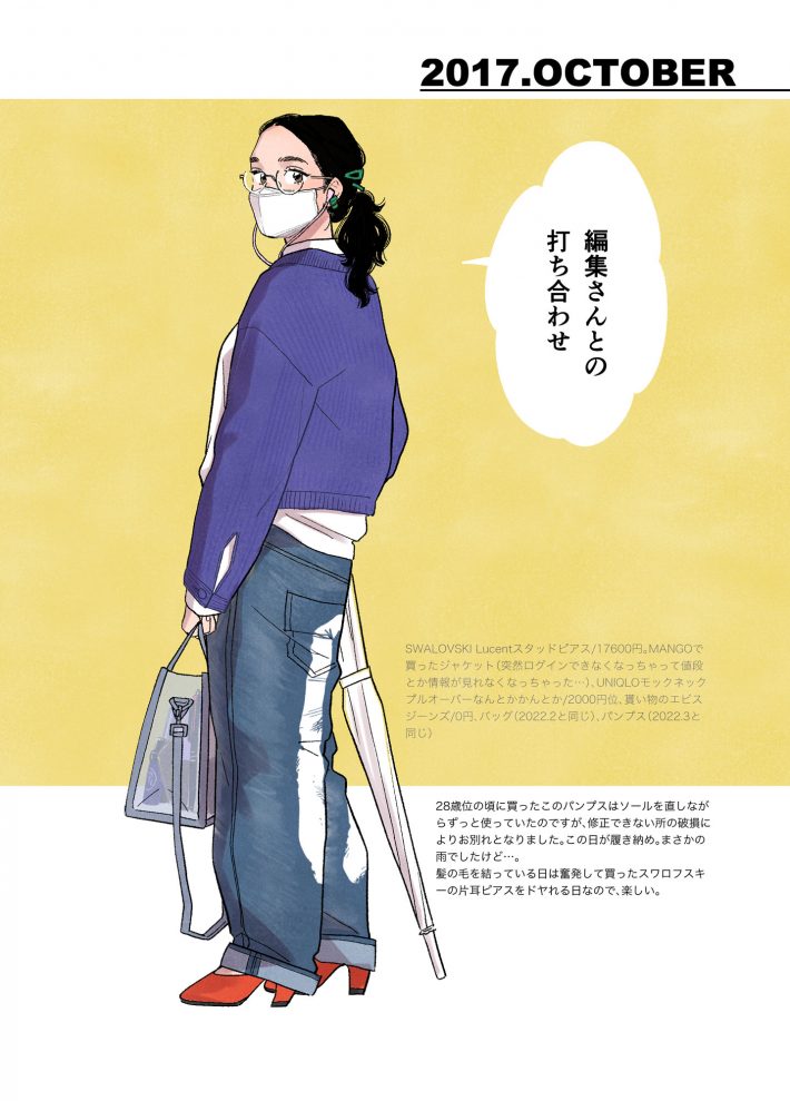 漫画『らせん状のラブ』