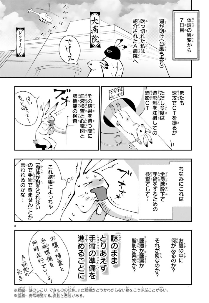 ひるなまさん0028