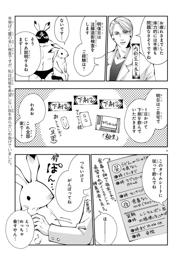 ひるなまさん0029