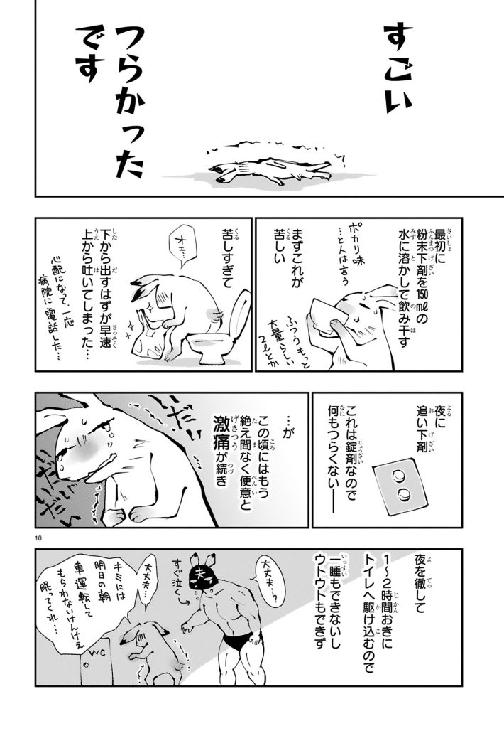 ひるなまさん0030