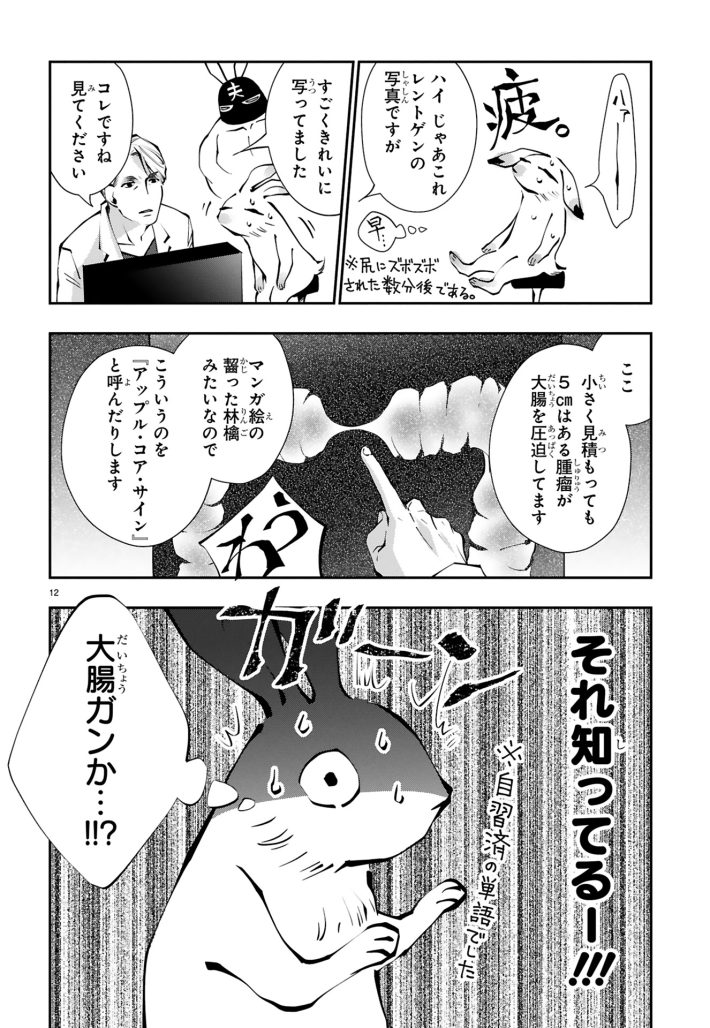 ひるなまさん0032