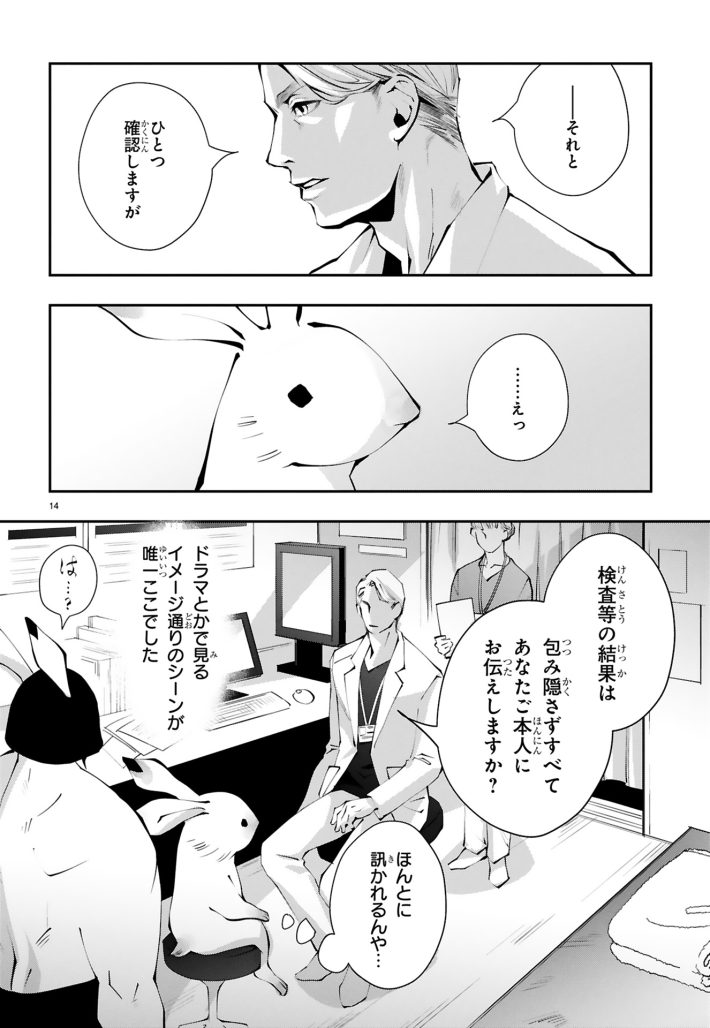 ひるなまさん0034