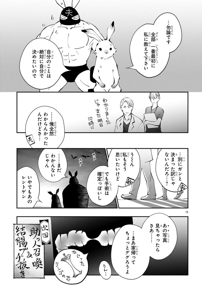 ひるなまさん0035