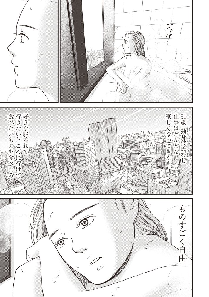 おひとりさまホテル