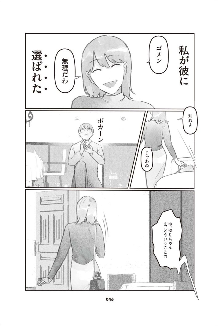 korewoaitoshimasu_005