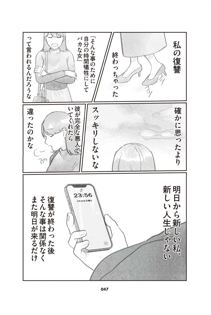 korewoaitoshimasu_006