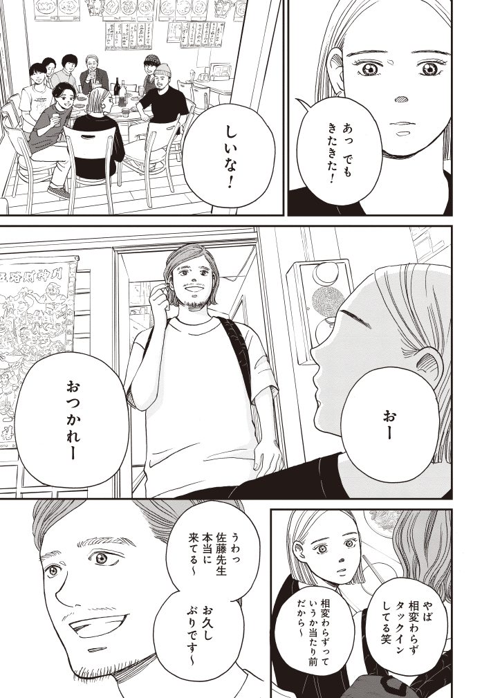 おひとりさまホテル