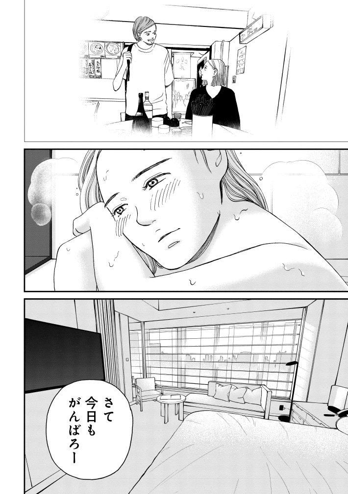 おひとりさまホテル