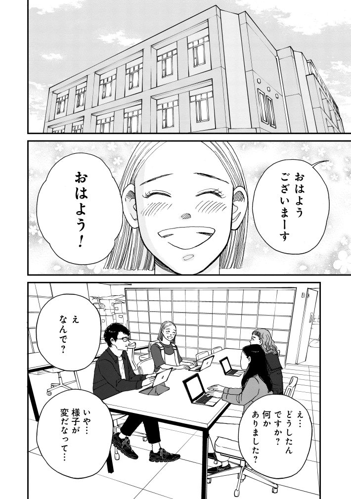 おひとりさまホテル