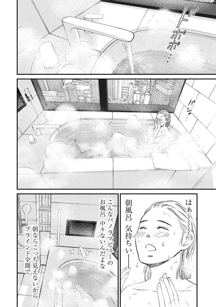 おひとりさまホテル