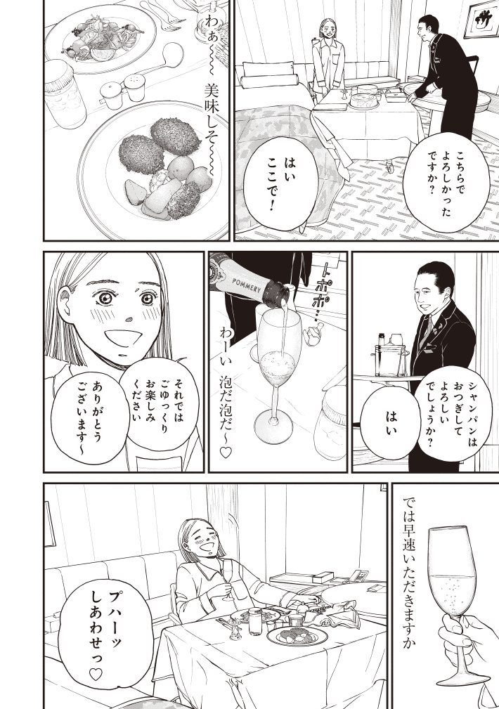 おひとりさまホテル