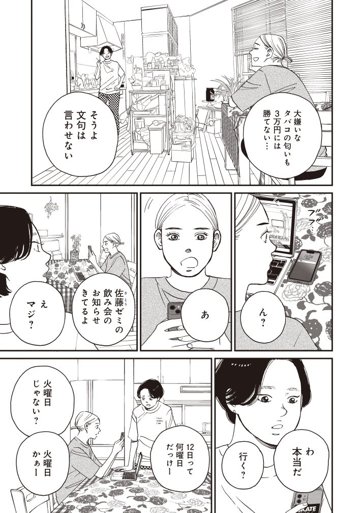 おひとりさまホテル