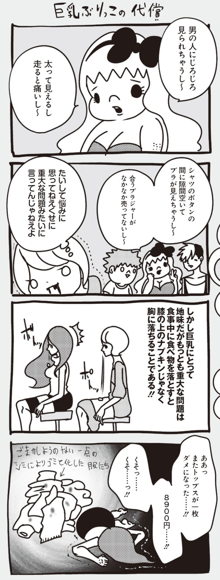 漫画　二次元　ナプキン　無修正 