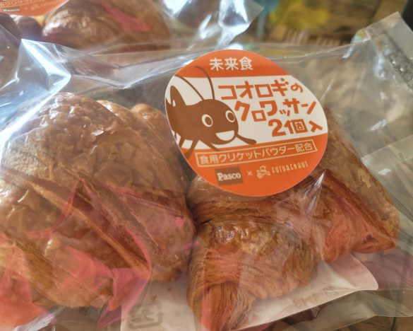 コオロギのクロワッサン