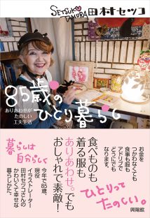 「初体験の新しいワールド」を楽しむ