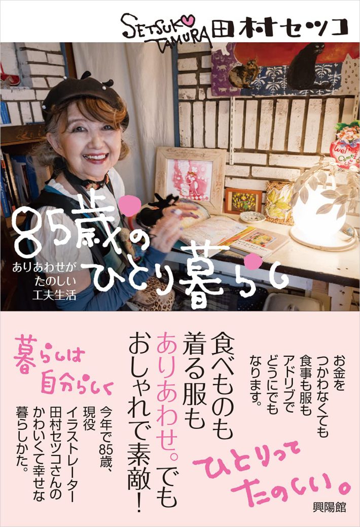 「初体験の新しいワールド」を楽しむ