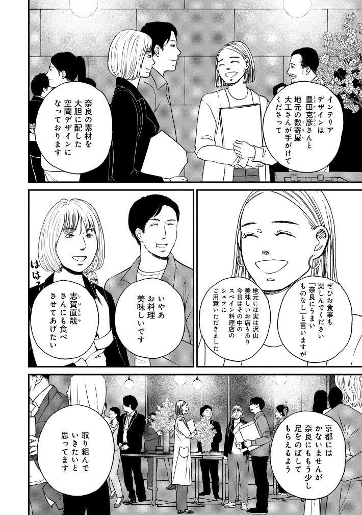 おひとりさまホテル