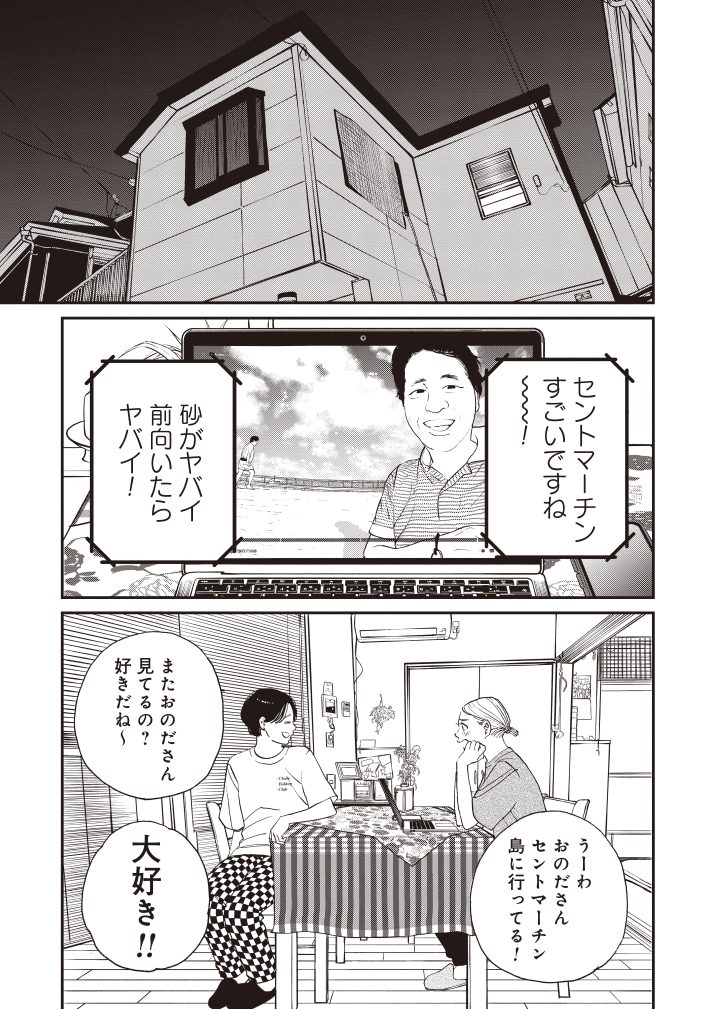 おひとりさまホテル