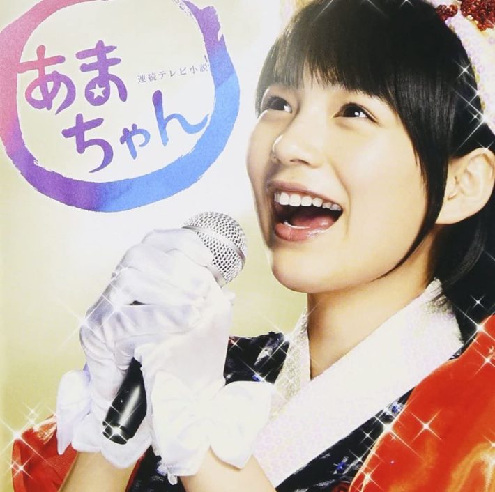 連続テレビ小説「あまちゃん」オリジナル・サウンドトラック 2（ビクターエンタテインメント）