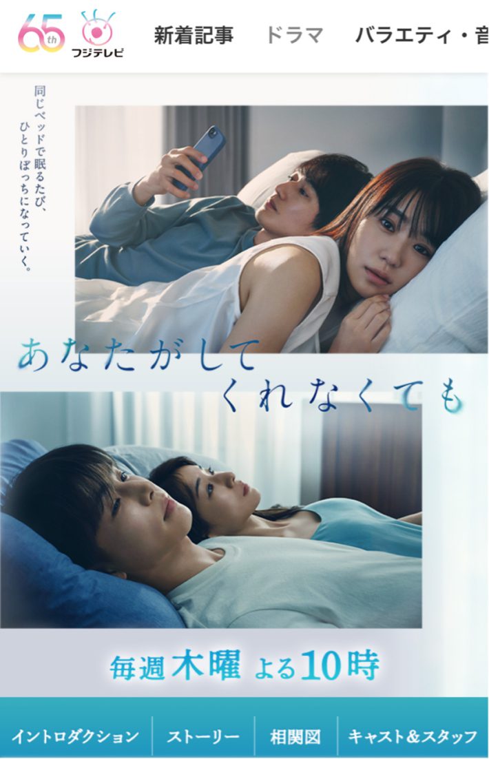 あなたがしてくれなくても