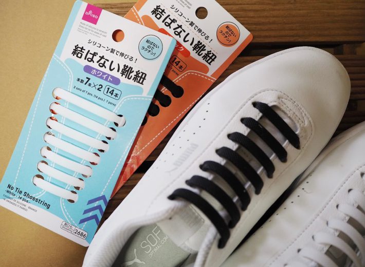 ダイソーの「結ばない靴紐」を試してみた！