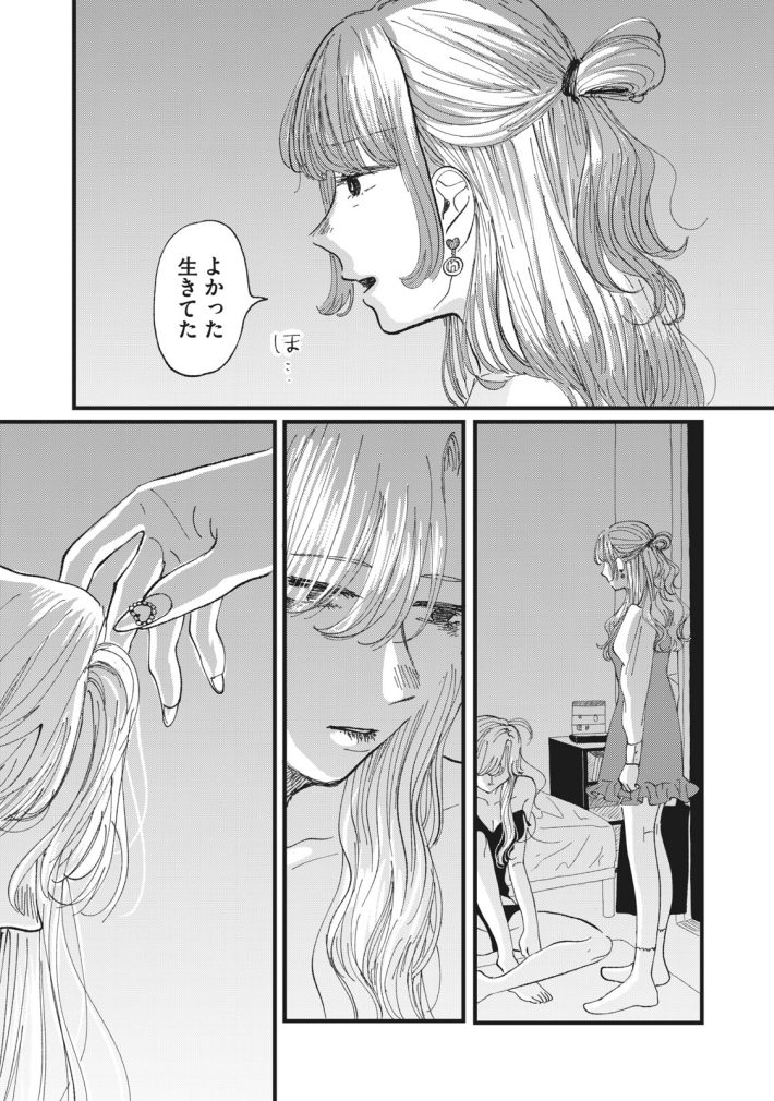 推しが辞めた　2話