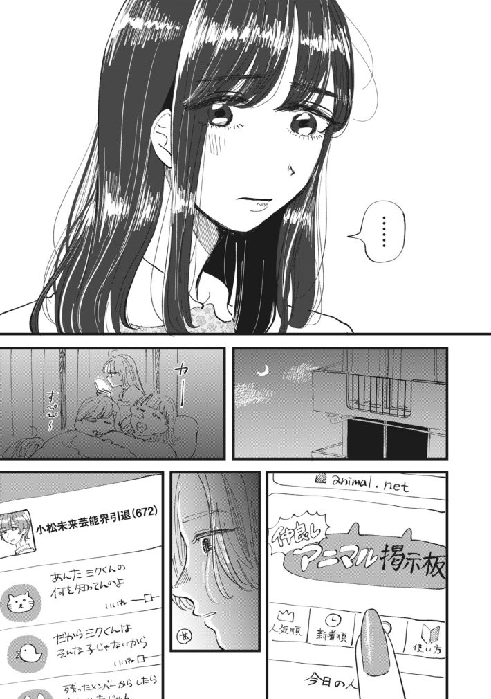 推しが辞めた　2話