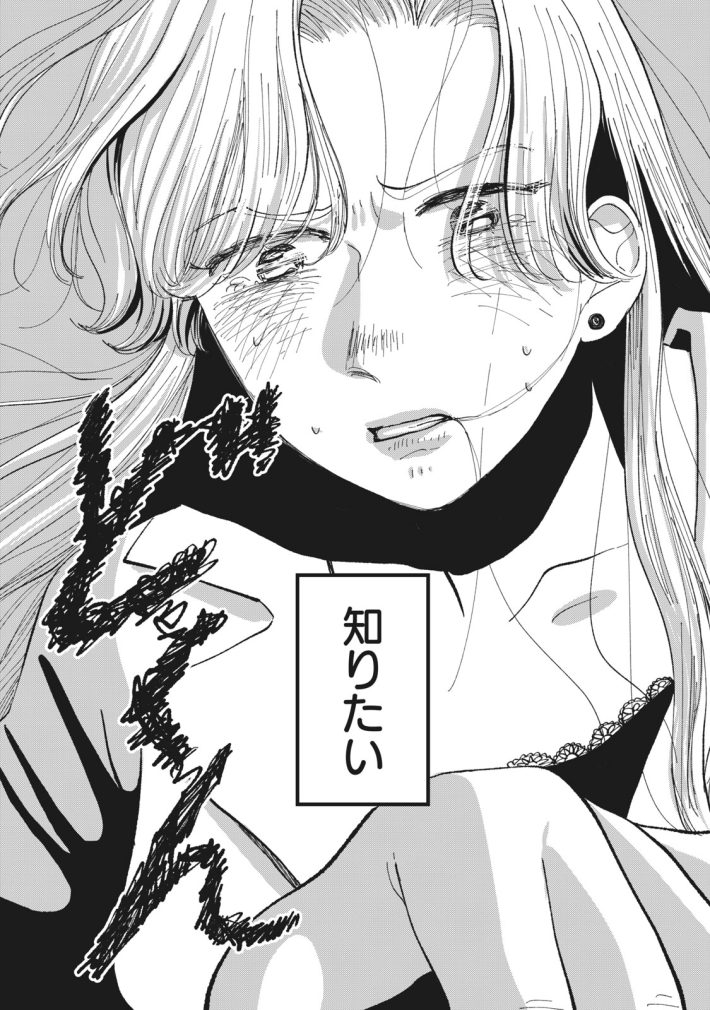 推しが辞めた　2話