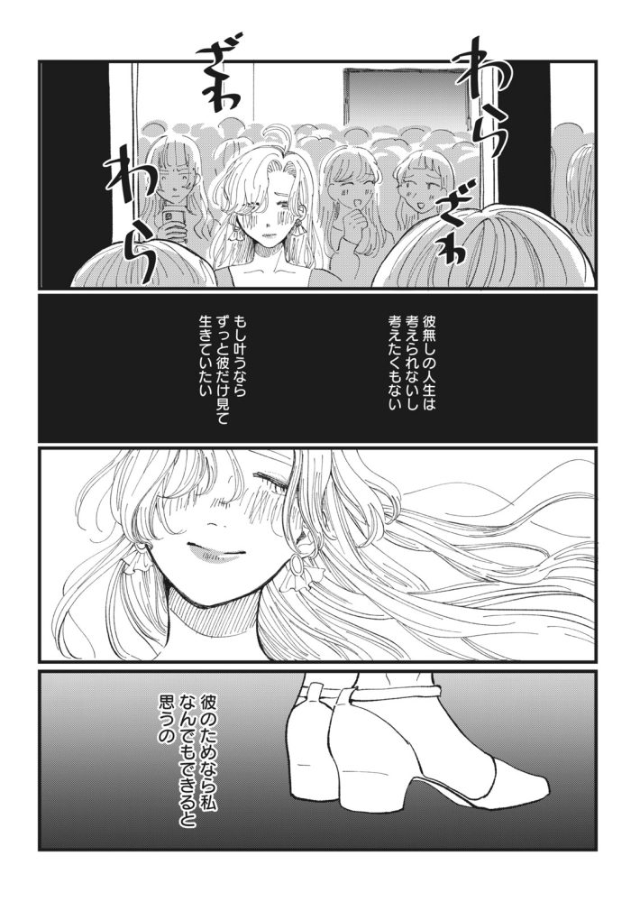 推しが辞めた　1話前半