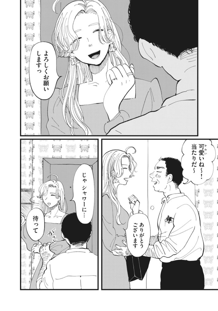 推しが辞めた　1話前半