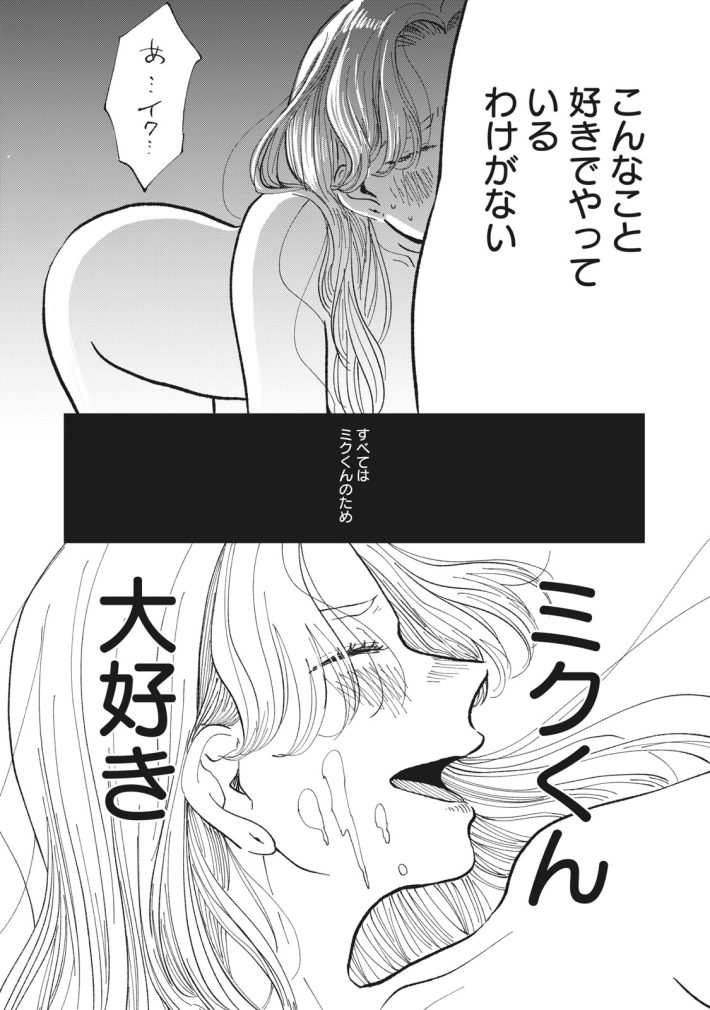 推しが辞めた　1話前半