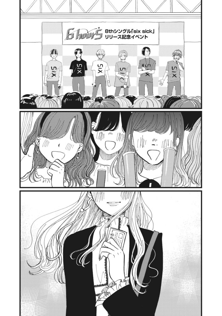 推しが辞めた　1話前半