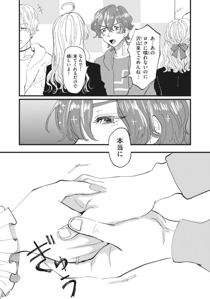 推しが辞めた　1話前半