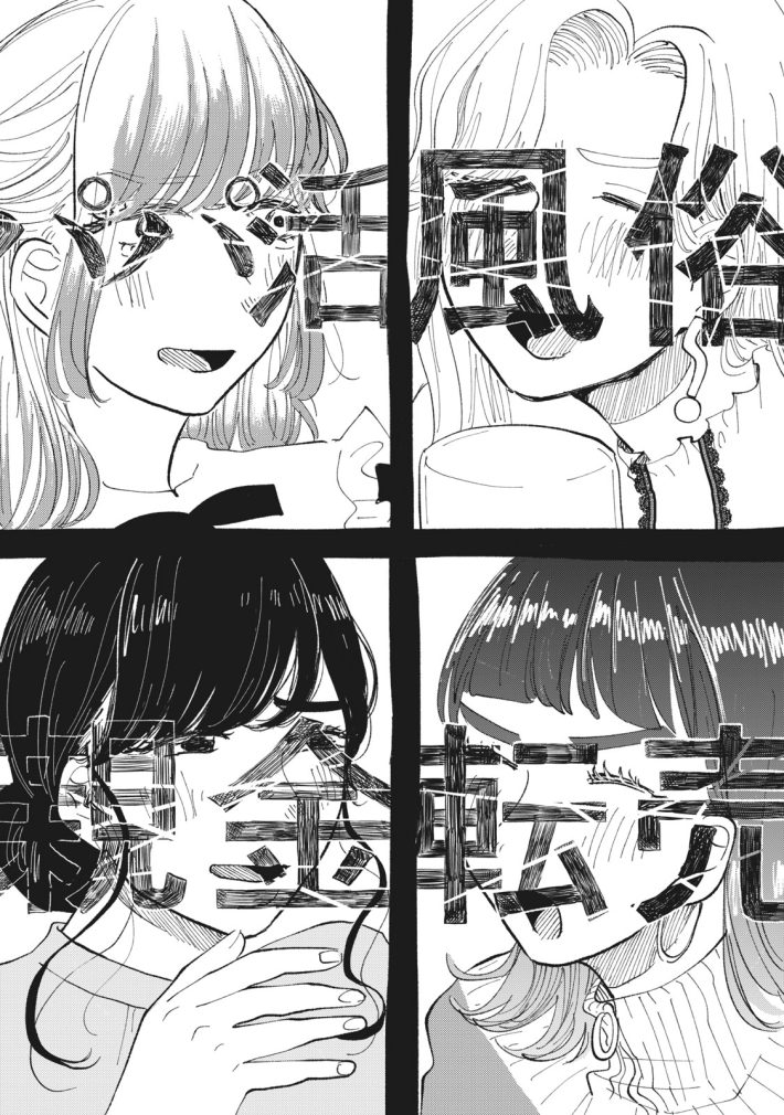 推しが辞めた　1話前半