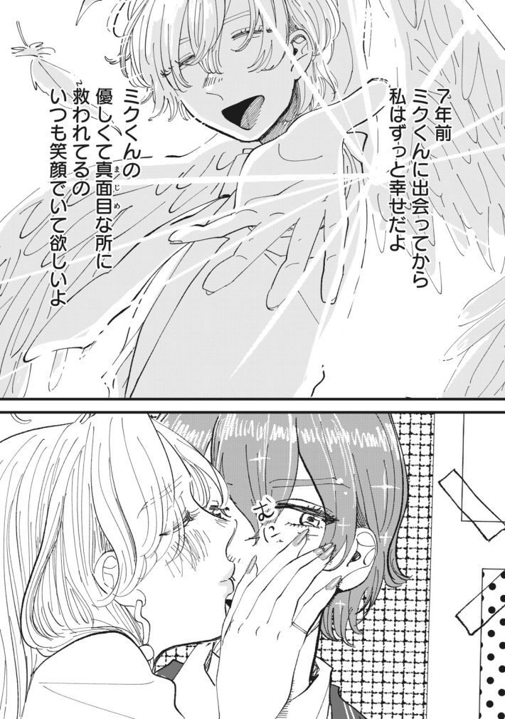 推しが辞めた　1話後半