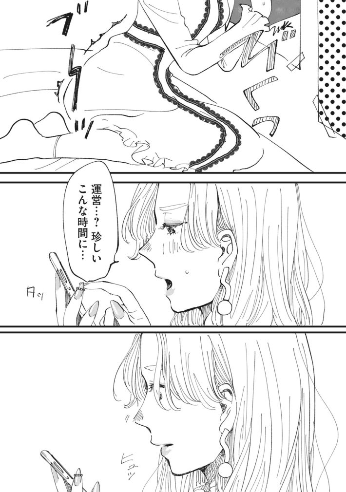 推しが辞めた　1話後半