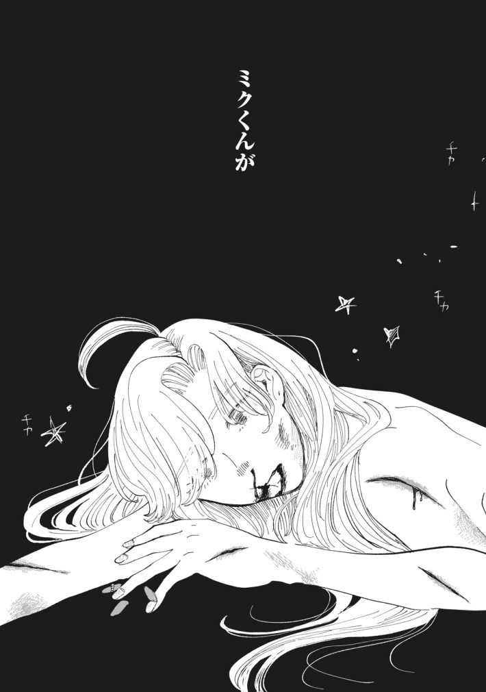 推しが辞めた　1話後半